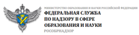 Федеральная служба по надзору в сфере образования и науки