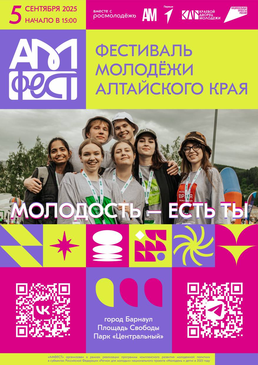 Афиша 1 2