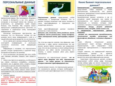 Буклет page 0002
