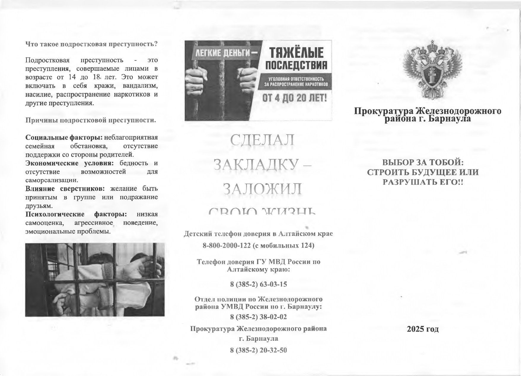 Памятка page 0001