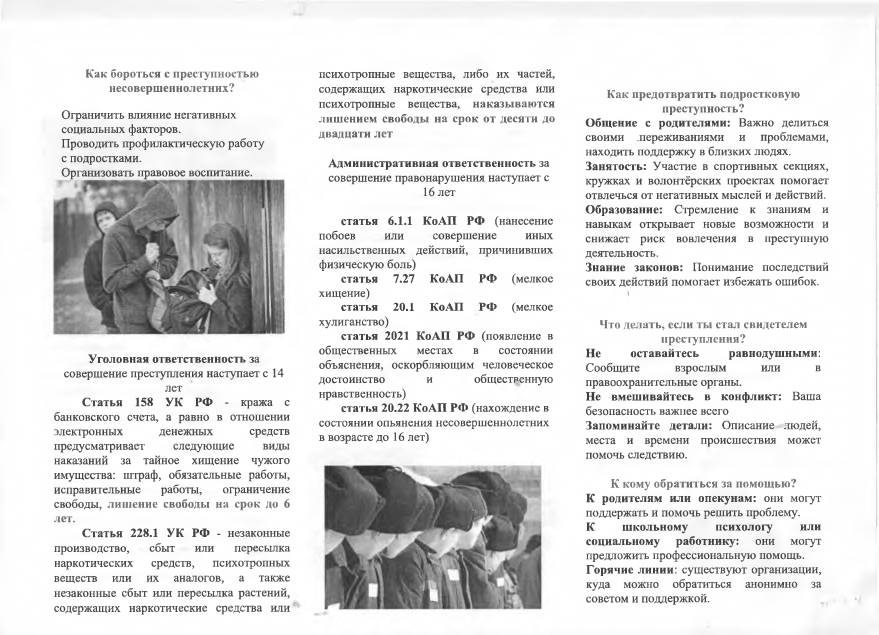 Памятка page 0002 1
