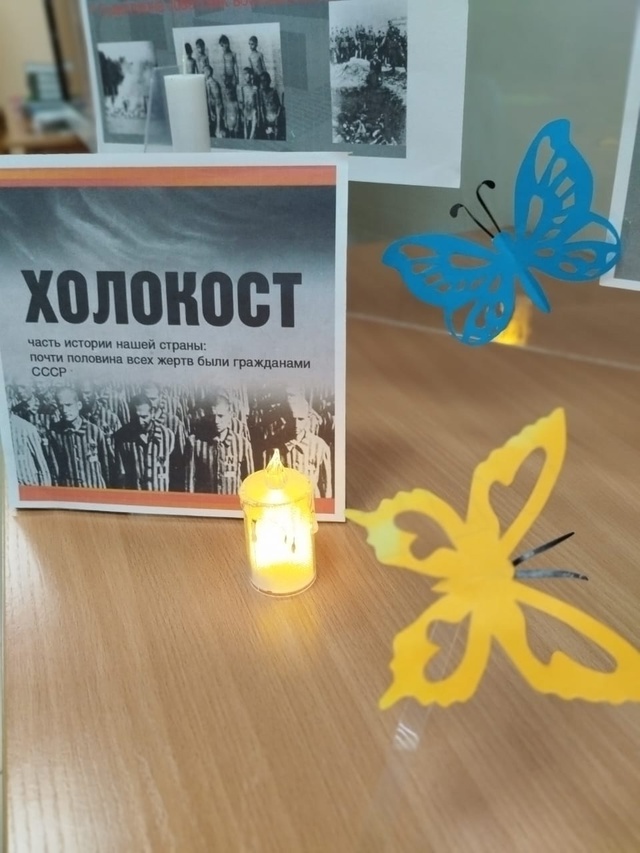холокост 3